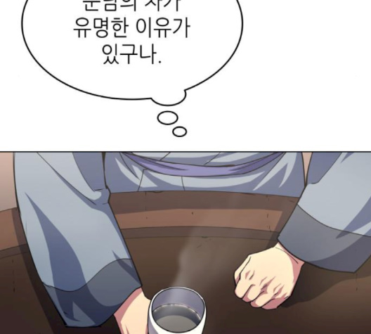 Tale of a Scribe Who Retires to the Countryside Ch.20 p28