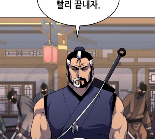 Tale of a Scribe Who Retires to the Countryside Ch.20 p61