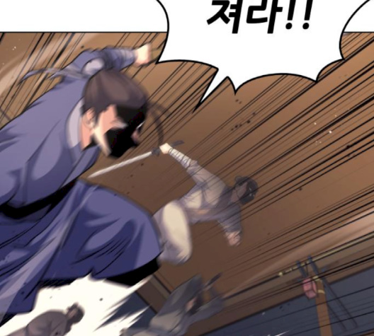Tale of a Scribe Who Retires to the Countryside Ch.20 p64