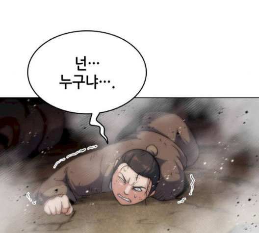 Tale of a Scribe Who Retires to the Countryside Ch.20 p99
