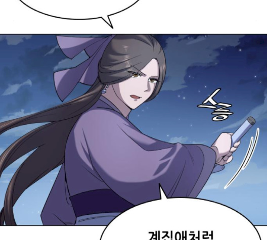 Tale of a Scribe Who Retires to the Countryside Ch.21 p114