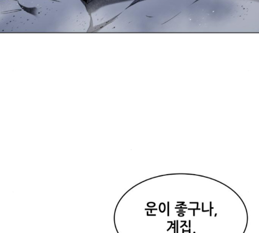 Tale of a Scribe Who Retires to the Countryside Ch.21 p147