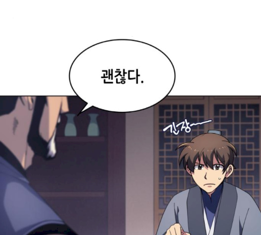 Tale of a Scribe Who Retires to the Countryside Ch.21 p3