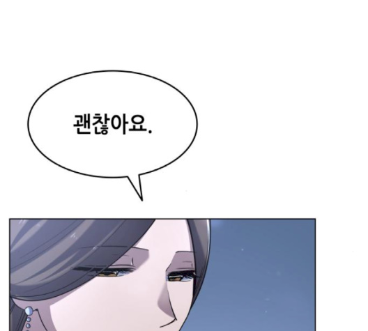 Tale of a Scribe Who Retires to the Countryside Ch.21 p36