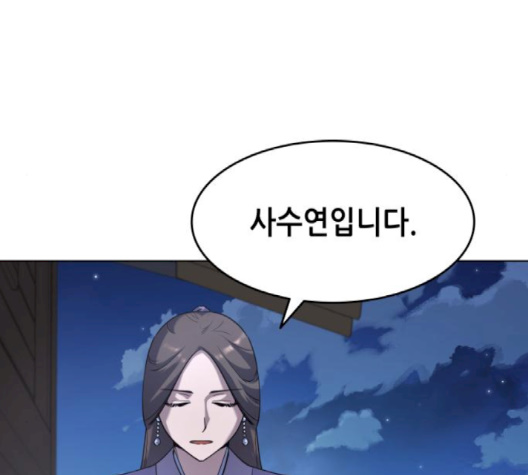 Tale of a Scribe Who Retires to the Countryside Ch.21 p39