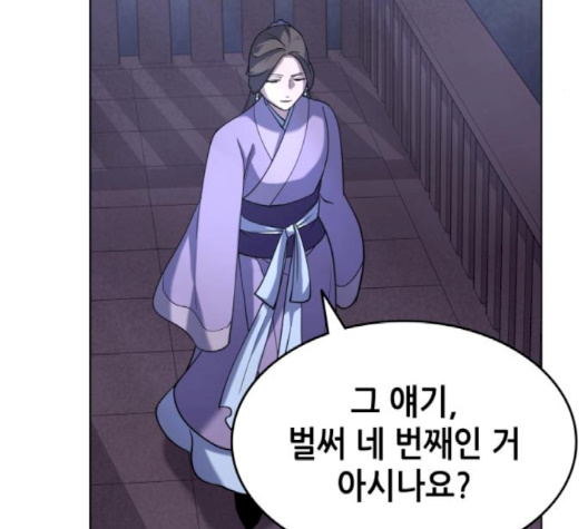 Tale of a Scribe Who Retires to the Countryside Ch.21 p45