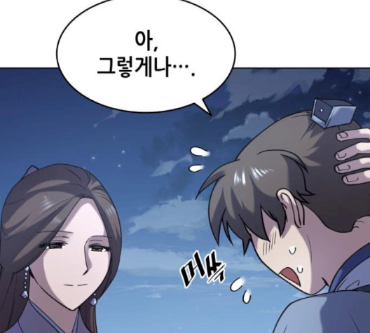 Tale of a Scribe Who Retires to the Countryside Ch.21 p48