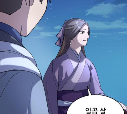 Tale of a Scribe Who Retires to the Countryside Ch.21 p57