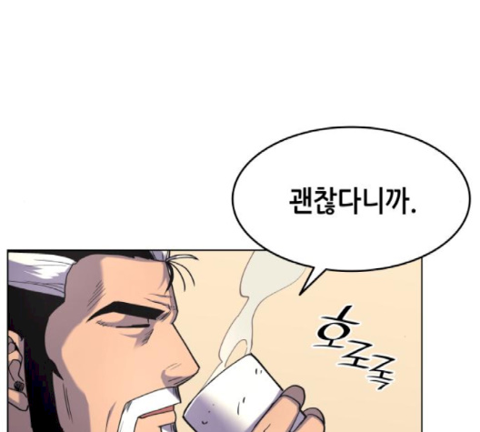 Tale of a Scribe Who Retires to the Countryside Ch.21 p6