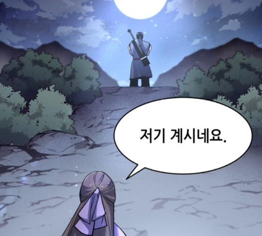 Tale of a Scribe Who Retires to the Countryside Ch.21 p68