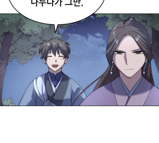 Tale of a Scribe Who Retires to the Countryside Ch.21 p73