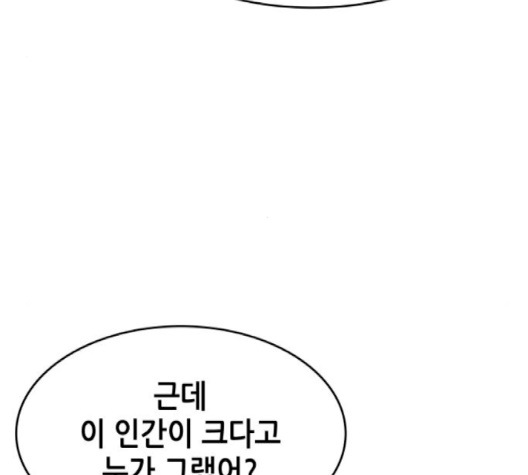 Tale of a Scribe Who Retires to the Countryside Ch.21 p89