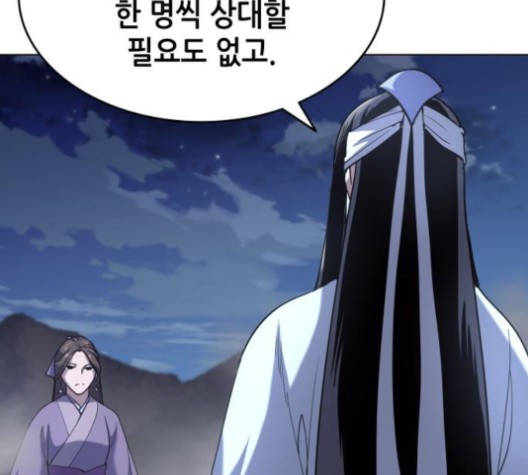 Tale of a Scribe Who Retires to the Countryside Ch.22 p114