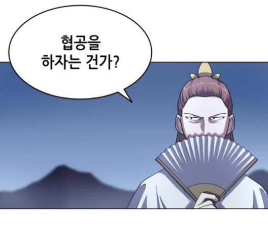Tale of a Scribe Who Retires to the Countryside Ch.22 p116