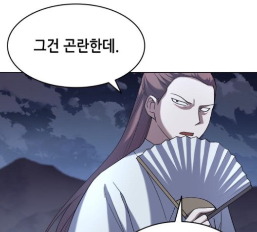 Tale of a Scribe Who Retires to the Countryside Ch.22 p123