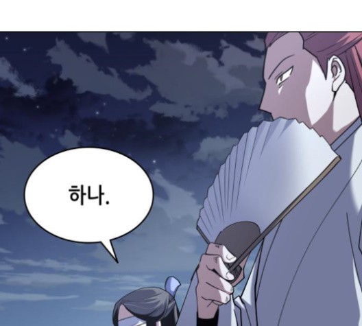 Tale of a Scribe Who Retires to the Countryside Ch.22 p127