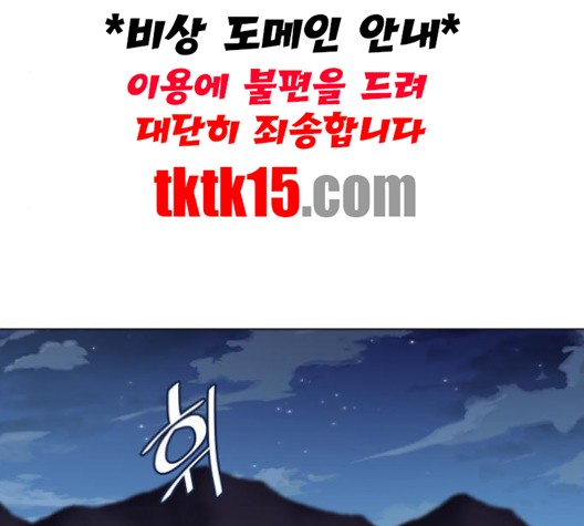 Tale of a Scribe Who Retires to the Countryside Ch.22 p154