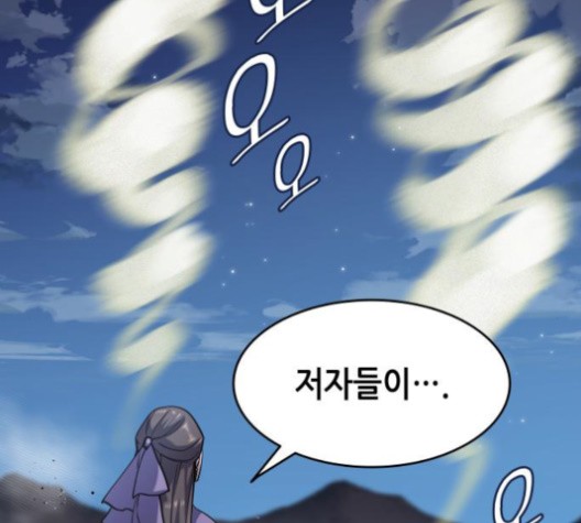 Tale of a Scribe Who Retires to the Countryside Ch.22 p164
