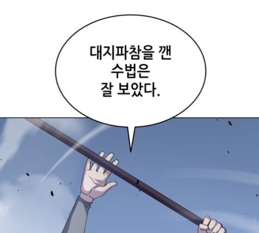 Tale of a Scribe Who Retires to the Countryside Ch.22 p36