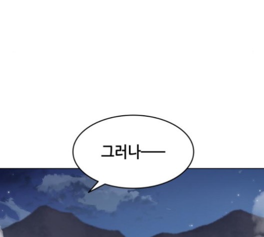 Tale of a Scribe Who Retires to the Countryside Ch.22 p38