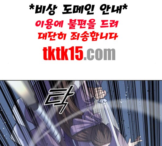 Tale of a Scribe Who Retires to the Countryside Ch.22 p55