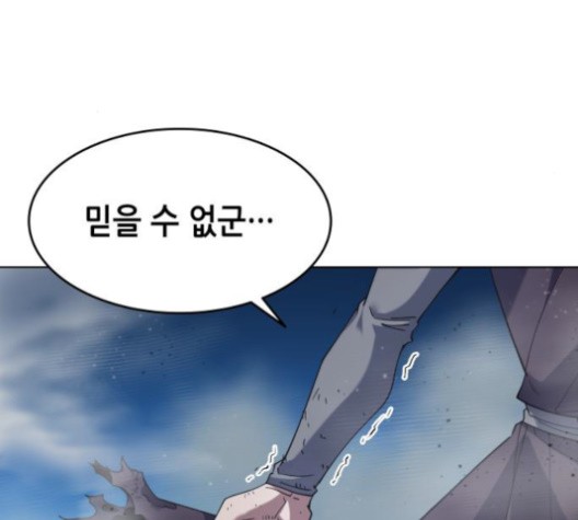 Tale of a Scribe Who Retires to the Countryside Ch.22 p96