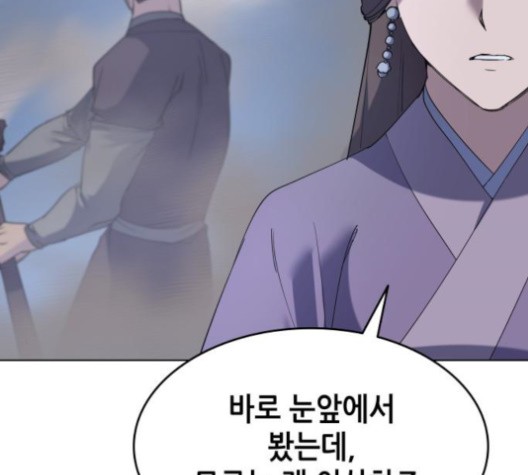Tale of a Scribe Who Retires to the Countryside Ch.22 p99