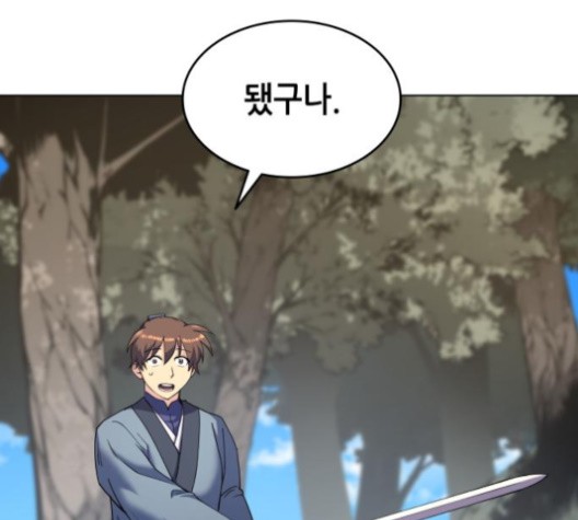 Tale of a Scribe Who Retires to the Countryside Ch.23 p120