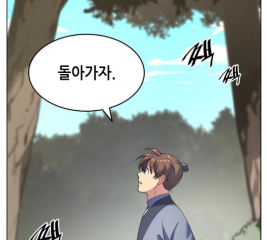 Tale of a Scribe Who Retires to the Countryside Ch.23 p126
