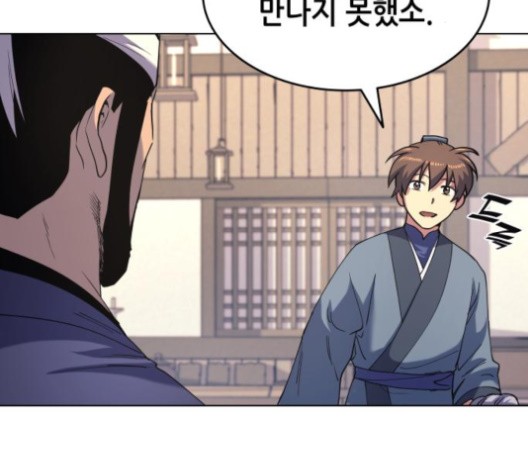 Tale of a Scribe Who Retires to the Countryside Ch.23 p137