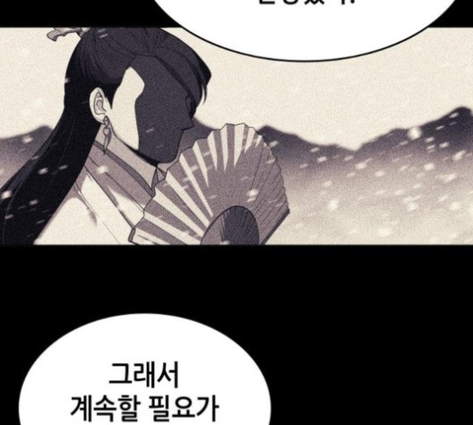 Tale of a Scribe Who Retires to the Countryside Ch.23 p15