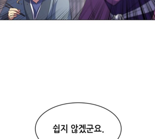 Tale of a Scribe Who Retires to the Countryside Ch.23 p150