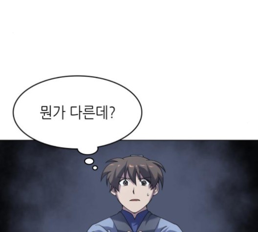 Tale of a Scribe Who Retires to the Countryside Ch.23 p31