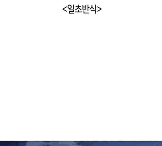 Tale of a Scribe Who Retires to the Countryside Ch.23 p41