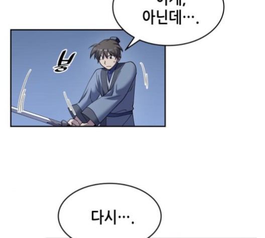 Tale of a Scribe Who Retires to the Countryside Ch.23 p76