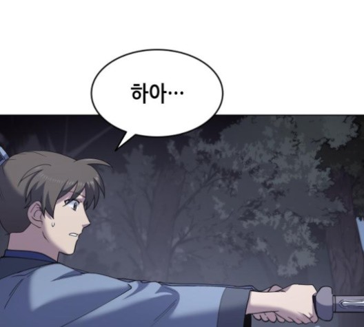 Tale of a Scribe Who Retires to the Countryside Ch.23 p86