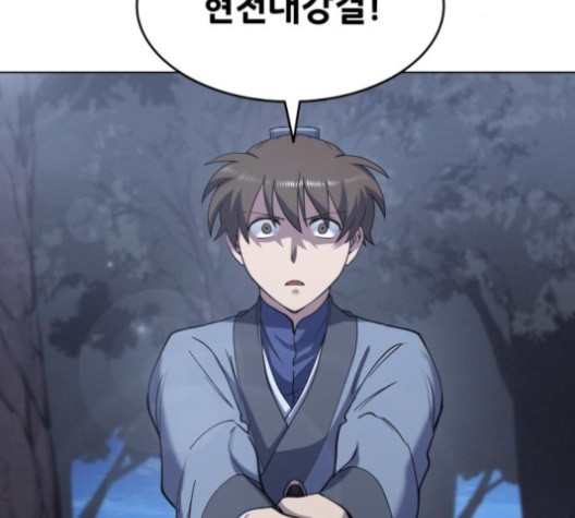 Tale of a Scribe Who Retires to the Countryside Ch.23 p93