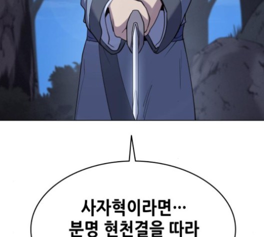 Tale of a Scribe Who Retires to the Countryside Ch.23 p94