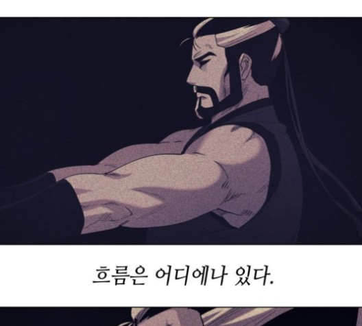 Tale of a Scribe Who Retires to the Countryside Ch.23 p96
