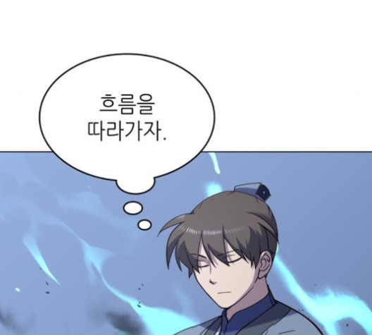 Tale of a Scribe Who Retires to the Countryside Ch.23 p99