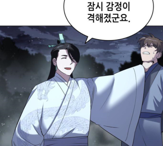 Tale of a Scribe Who Retires to the Countryside Ch.24 p143