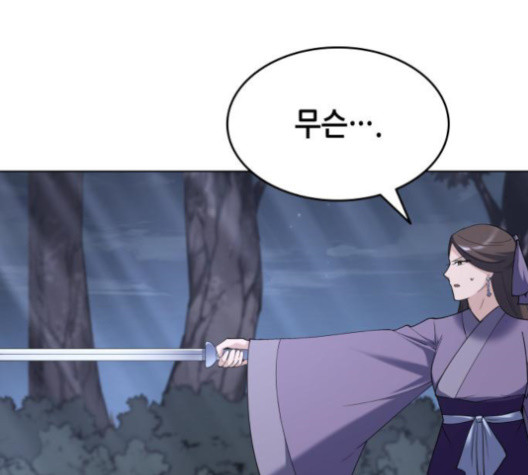 Tale of a Scribe Who Retires to the Countryside Ch.24 p20