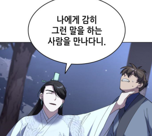 Tale of a Scribe Who Retires to the Countryside Ch.24 p38
