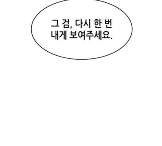 Tale of a Scribe Who Retires to the Countryside Ch.24 p46