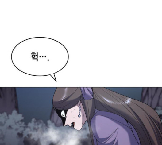 Tale of a Scribe Who Retires to the Countryside Ch.24 p52
