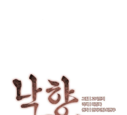 Tale of a Scribe Who Retires to the Countryside Ch.24 p58