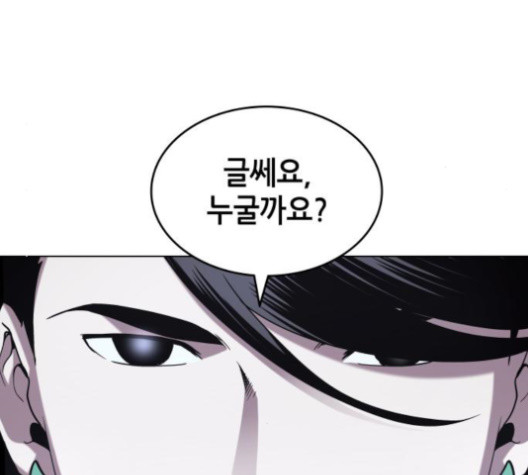 Tale of a Scribe Who Retires to the Countryside Ch.24 p6