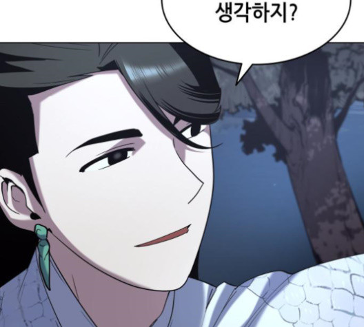 Tale of a Scribe Who Retires to the Countryside Ch.24 p61