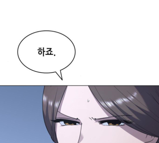 Tale of a Scribe Who Retires to the Countryside Ch.24 p93