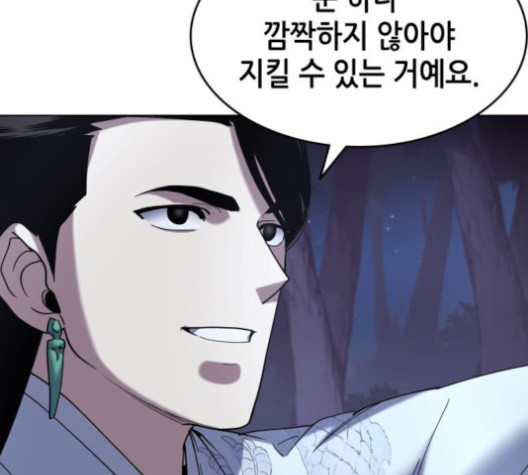 Tale of a Scribe Who Retires to the Countryside Ch.25 p12